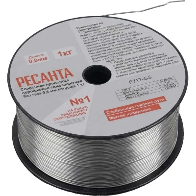 Сварочная проволока порошковая самозащитная Ресанта без газа, 0,8 мм (1 кг)