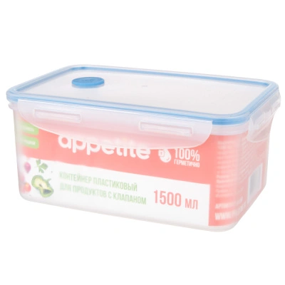 Пластиковый контейнер Appetite 1500 мл для еды, прямоугольный с герметичной крышкой и клапаном купить в отделе магазина Экономстрой