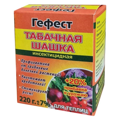Шашка табачная дымовая ГЕФЕСТ для ТЕПЛИЦ 220 г