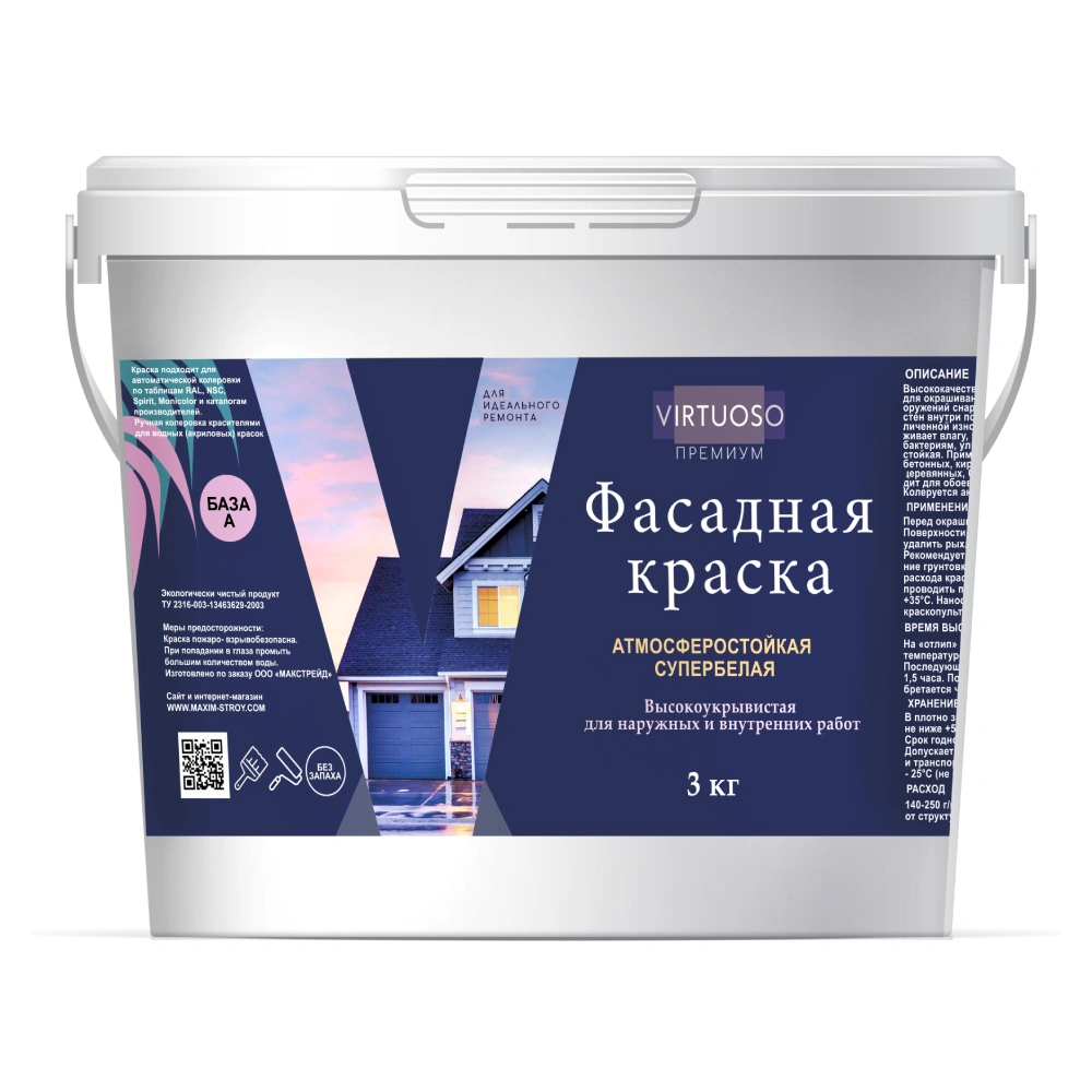 Краска Virtuoso Premium, фасадная, супербелая база А, 3 кг купить в отделе Фасадные магазина Экономстрой