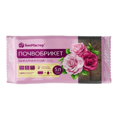 Почвобрикет БиоМастер, шикарная роза, 5 л купить в отделе магазина Экономстрой