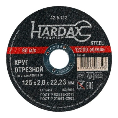 Круг отрезной по металлу (125х2х22,23 мм; прямой) Hardax A36R 4 BF, 42-5-122