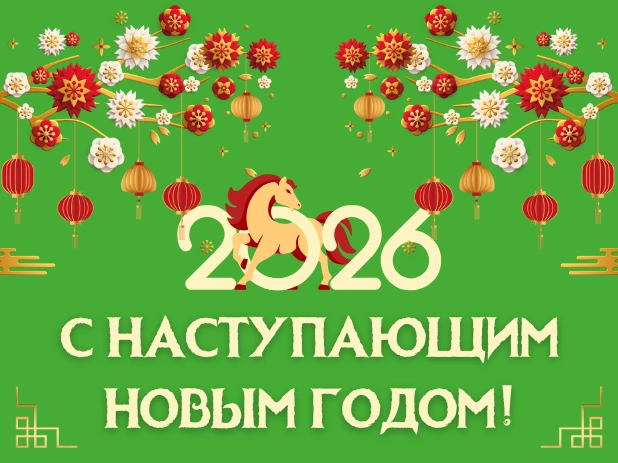 График работы на новогодние праздники 2026