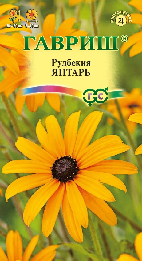 Семена Гавриш Рудбекия Янтарь, 0,05 гр. купить в отделе Семена цветов магазина Экономстрой