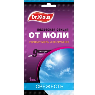 Подвесная секция от моли Dr.Klaus Свежесть картон купить в отделе магазина Экономстрой
