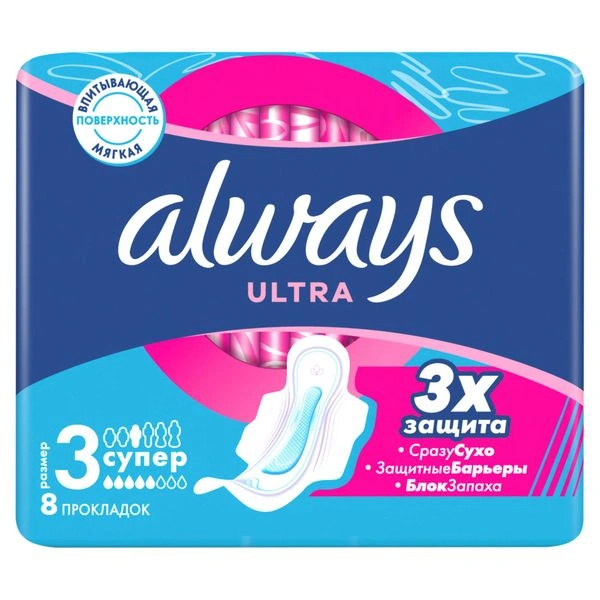 Прокладки гигиенические Always Ultra Super, 8 шт купить в отделе Товары для гигиены магазина Экономстрой