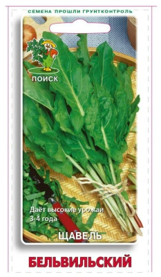 Семена Щавель Бельвильский, 1 гр. купить в отделе магазина Экономстрой