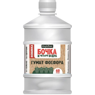 Удобрение органоминеральное Бочка и четыре ведра, Гумат фосфора, 600 мл