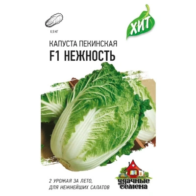 Семена Удачные семена Капуста пекинская Нежность F1, 0,1 гр. купить в отделе магазина Экономстрой