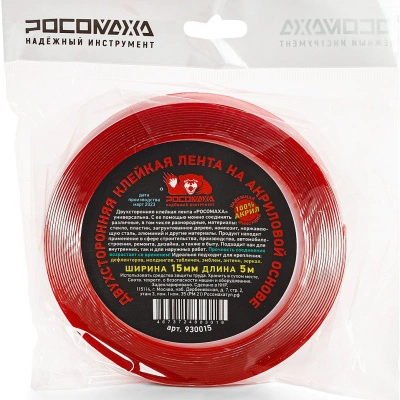 Лента двухсторонняя клейкая на акриловой основе Росомаха, 15 мм, 5 м купить в отделе магазина Экономстрой
