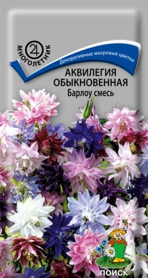 Семена Аквилегия обыкновенная Барлоу смесь, 20 шт купить в отделе магазина Экономстрой