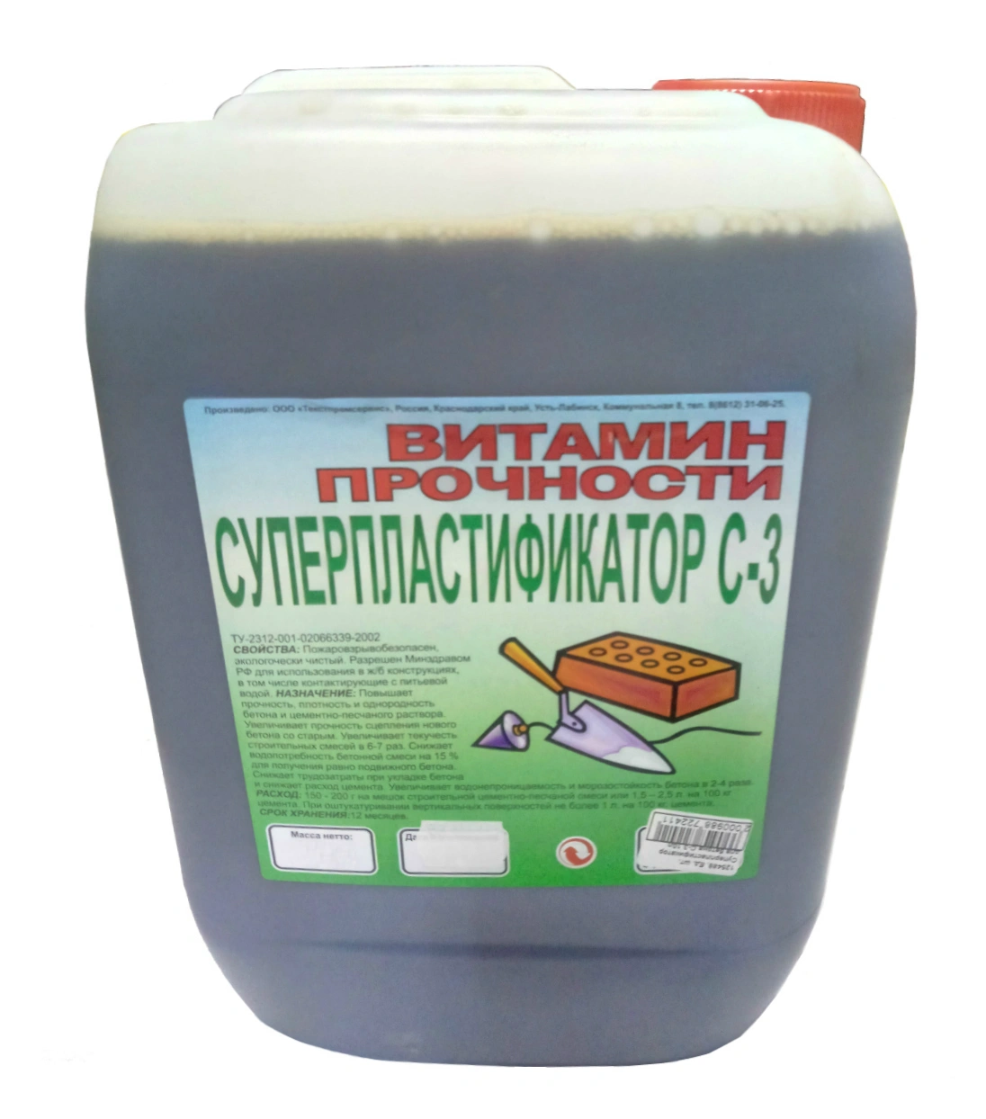 картинка Суперпластификатор для бетона С-3 БС-84 5 л от магазина Экономстрой