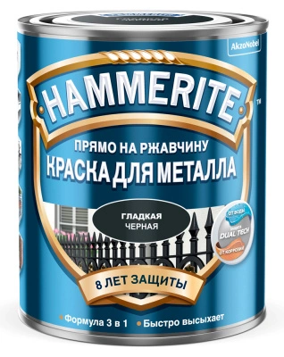 Краска для металла прямо на ржавчину Hammerite (гладкая черная; RAL 9005), 0,75 л