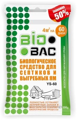 Биологическое средство для септиков и выгребных ям, 100 г BIOBAC BB YS-60