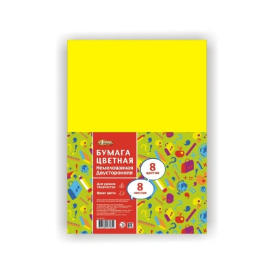 Бумага цветная №1 School Отличник, 8 листов, 8 цветов, А4 офсет, двусторонний купить в отделе магазина Экономстрой