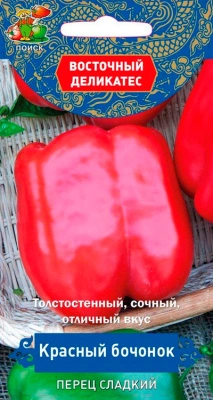 Семена Перец сладкий Красный бочонок, 0,1 гр.
