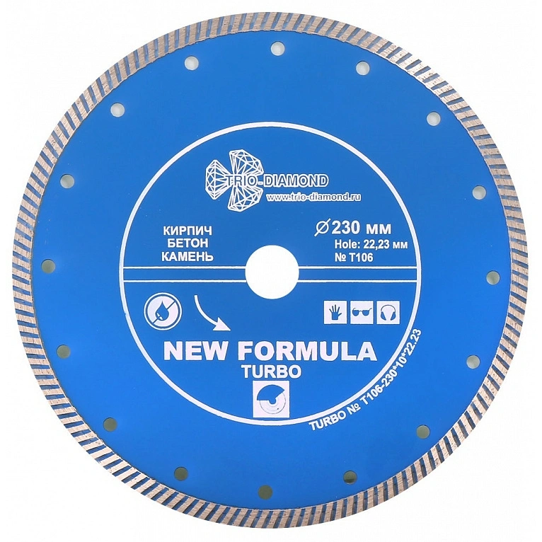 Диск отрезной алмазный Турбо New Formula (230х22,23х2,8 мм) Trio-Diamond, T106 купить в отделе Диски алмазные магазина Экономстрой