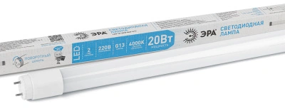 Лампа светодиодная Эра LED smd T8-20W-840-G13-1200mm 1680lm 4000К, Б0033004 купить в отделе магазина Экономстрой