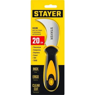 Нож для листовых и рулонных материалов Stayer, 200 мм