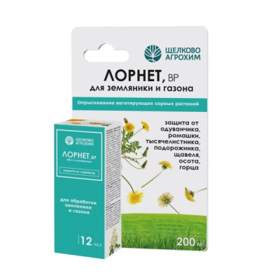 Средство от сорняков на газоне Лорнет 12 мл (200 кв.м) купить в отделе магазина Экономстрой