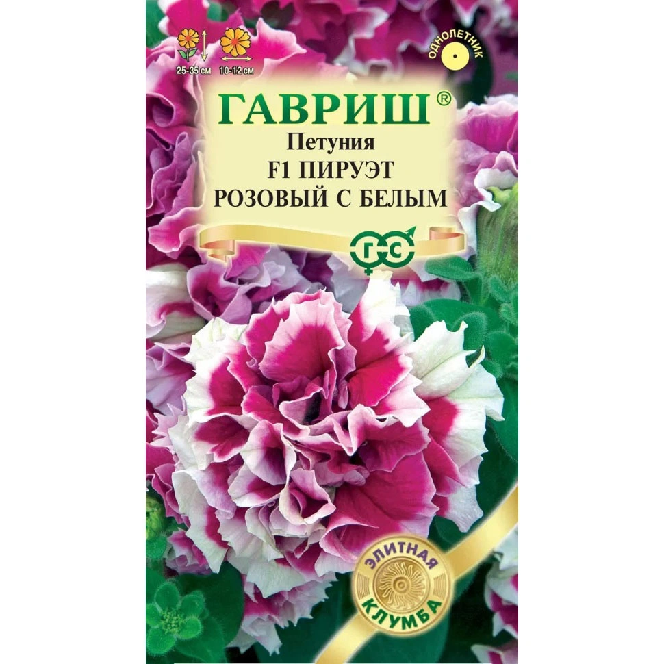Семена Гавриш Петуния крупноцветковая Пируэт розовый с белым F1, 5 шт купить в отделе Семена цветов магазина Экономстрой