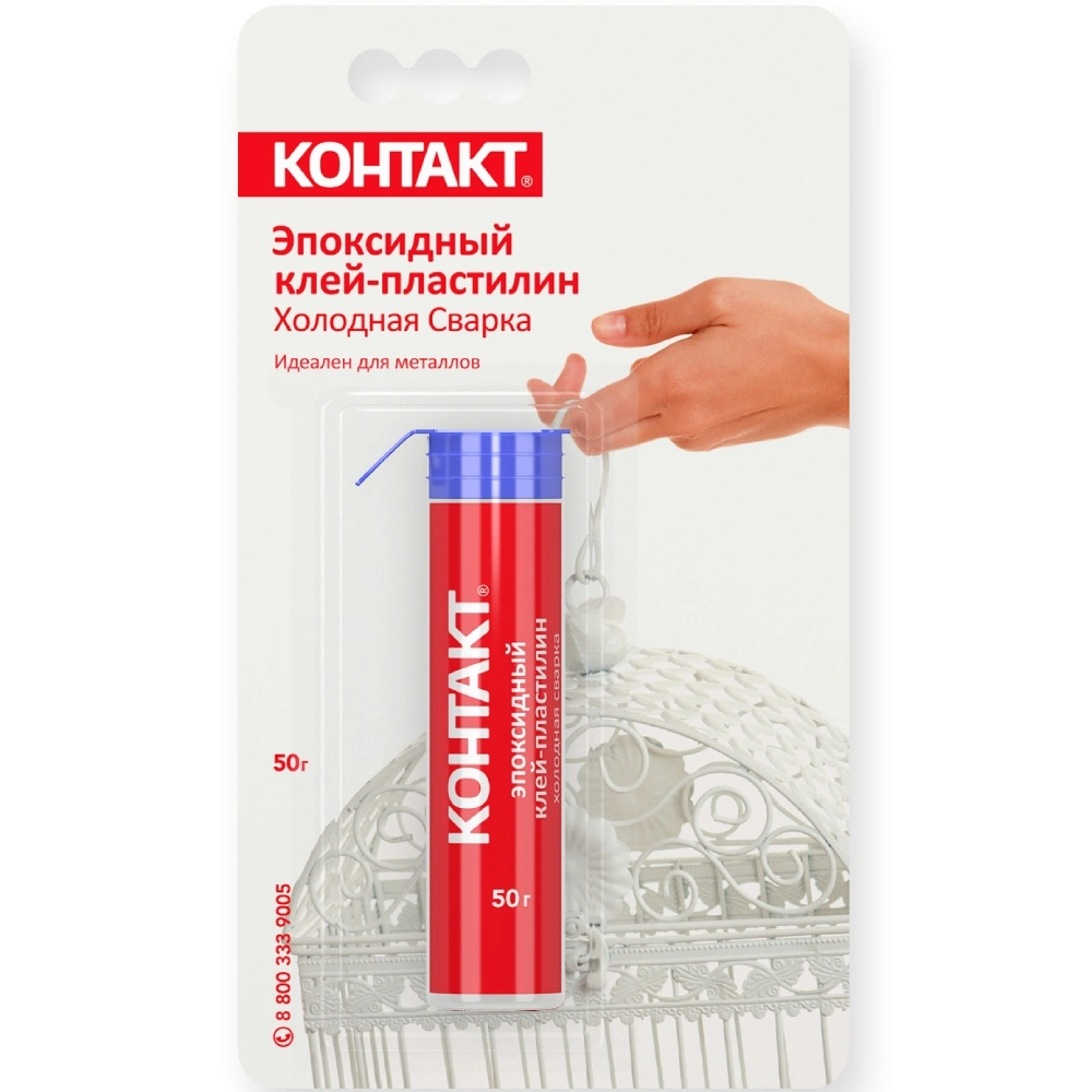 Клей-пластилин эпоксидный Контакт, холодная сварка, 50 г купить в отделе Эпоксидный клей магазина Экономстрой