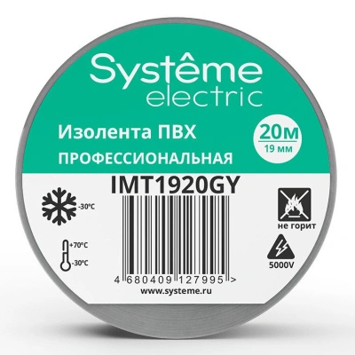 Изолента ПВХ MultiSet, серый, от -30 до +70°С, 19 мм х 20 м  купить в отделе магазина Экономстрой