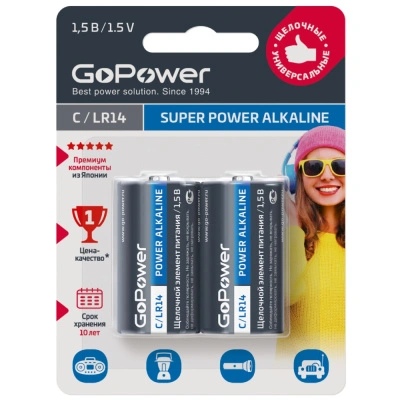 Батарейка щелочная GoPower Alkaline LR14 - BL2 / C, 1,5V (2 шт)