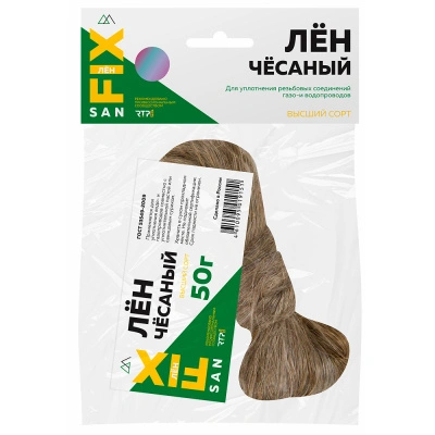 Лен сантехнический чесаный Sanfix, 50 г