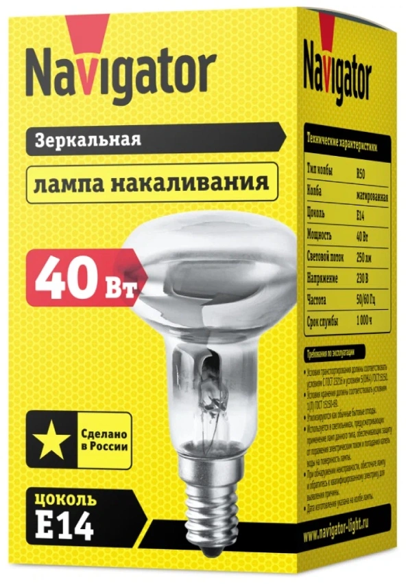 Лампа накаливания Navigator NI-R50-40-230-E14-FR рефлекторная (зеркальная) матовая R50 40W E14 250lm 2700К, 94319 купить в отделе Лампы накаливания магазина Экономстрой