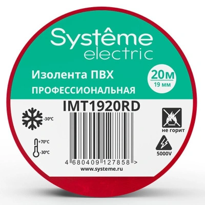 Изолента ПВХ MultiSet, красный, от -30 до +70°С, 19 мм х 20 м  купить в отделе магазина Экономстрой