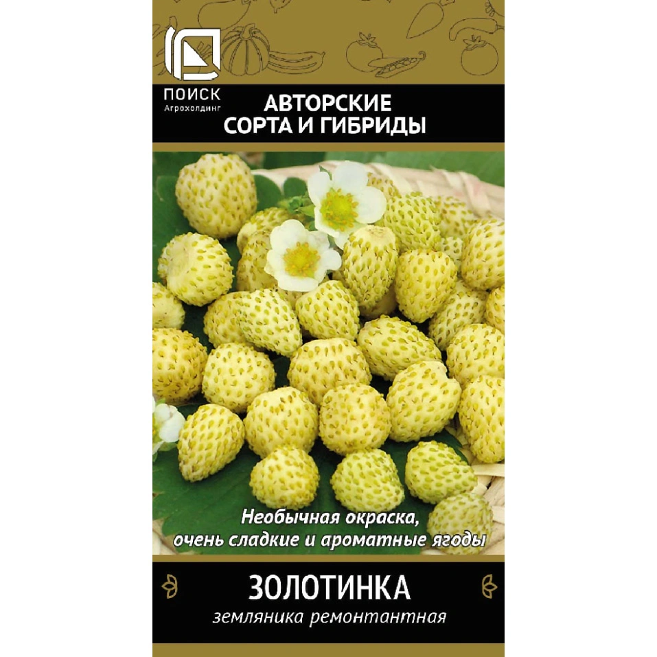 Семена Поиск Земляника ремонтантная Золотинка, 100 шт купить в отделе Семена овощей и ягод магазина Экономстрой