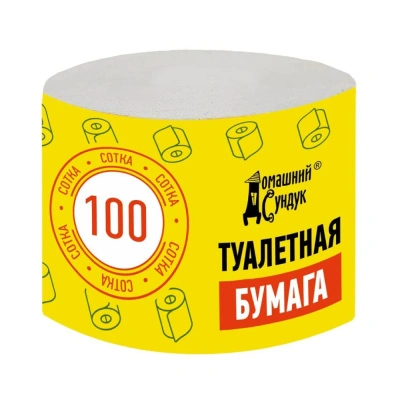 Туалетная бумага Домашний сундук, сотка, без втулки