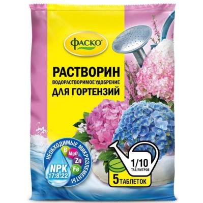 Удобрение минеральное Фаско Растворин для гортензий (5 таблеток) купить в отделе магазина Экономстрой