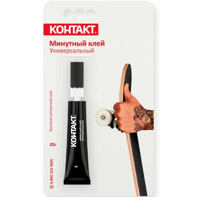 Клей минутный универсальный Контакт, 20 г купить в отделе магазина Экономстрой
