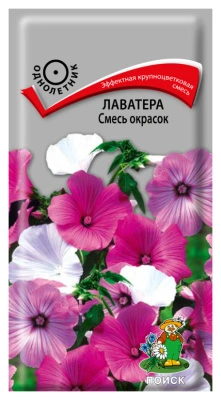 Семена Лаватера Смесь окрасок, 0,5 гр. купить в отделе магазина Экономстрой