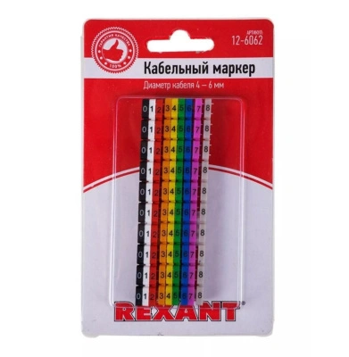 Кабельный маркер (клипса), ø от 4 до 6 мм, цифры 0-9, 10 цветов, (MR-55) REXANT 12-6062