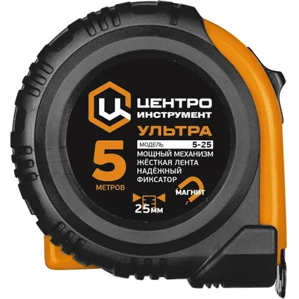 Рулетка магнитная Центроинструмент Ultra, 5 м х 25 мм купить в отделе Рулетки  магазина Экономстрой