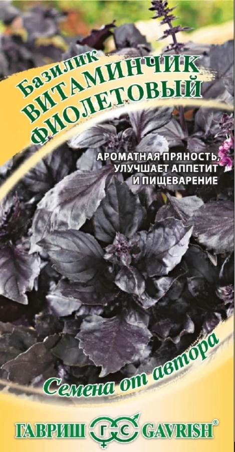 Семена Гавриш Базилик Витаминчик фиолетовый, 0,1 гр. купить в отделе Семена овощей и ягод магазина Экономстрой
