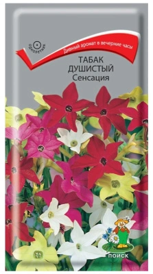 Семена Табак Душистый Сенсация, 0,25 гр. купить в отделе магазина Экономстрой