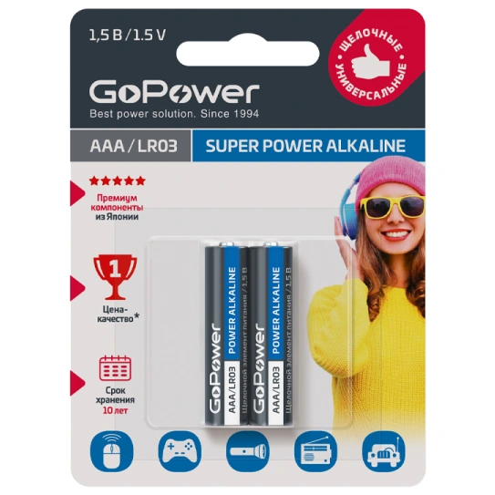 Батарейка щелочная GoPower Alkaline LR03 - BL2 / ААА, 1,5V (2 шт) купить в отделе Батарейки магазина Экономстрой