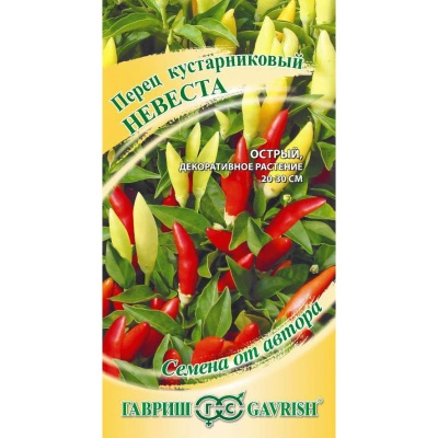 Семена Гавриш Перец кустарниковый Невеста (острый), 5 шт купить в отделе магазина Экономстрой
