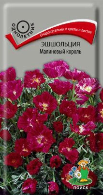 Семена Эшшольция Малиновый король, 0,2 гр. купить в отделе магазина Экономстрой