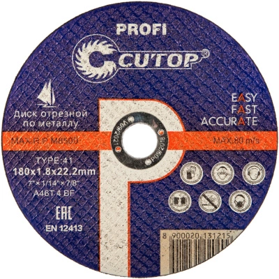Диск отрезной по металлу (T41; 180х1,8х22,2 мм) Cutop Profi, 39990т