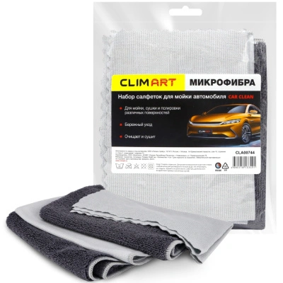 Набор салфеток ClimArt, Car Clean, для мойки автомобиля, из микрофибры, 30х40 см, 4 шт купить в отделе магазина Экономстрой