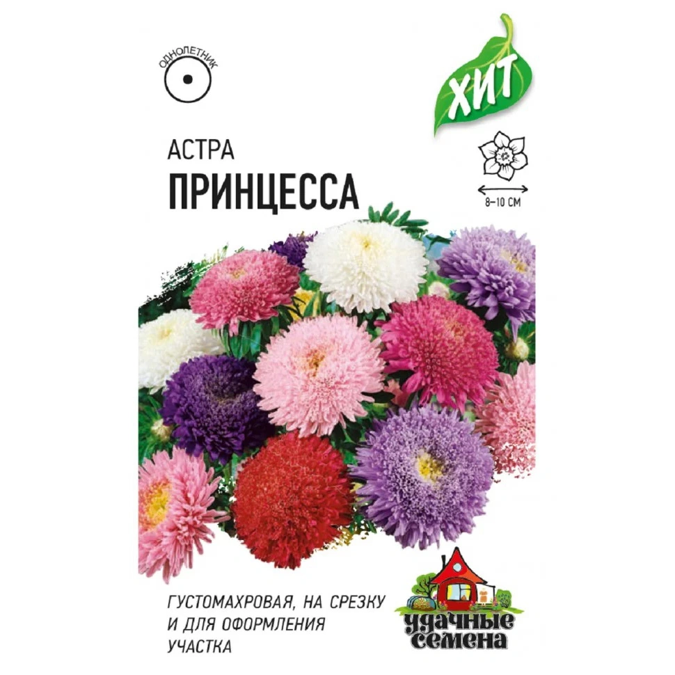 Семена Удачные семена Астра Принцесса, смесь, 0,2 гр. купить в отделе Семена цветов магазина Экономстрой