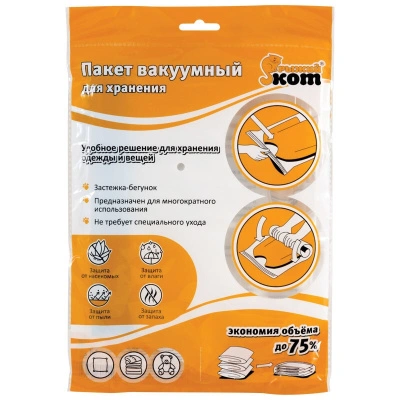 Пакет вакуумный для хранения 40х50 см Рыжий кот купить в отделе магазина Экономстрой