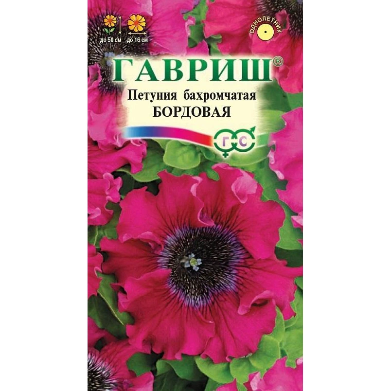Семена Гавриш Петуния крупноцветковая Бордовая, 7 шт купить в отделе Семена цветов магазина Экономстрой