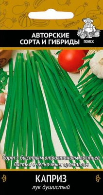 Семена Лук душистый Каприз, 0,5 гр.