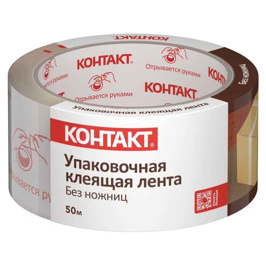 картинка Лента упаковочная Контакт Дом, без ножниц, 48 мм х 50 м от магазина Экономстрой